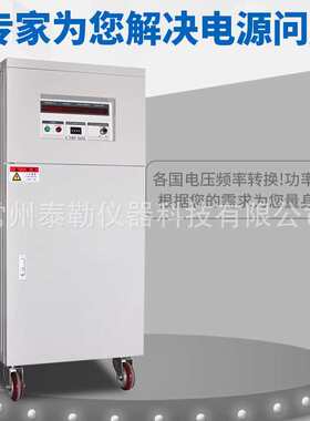 2/3/5/10/20/30KVA单相变频电源5KW交流稳压变频电源变压稳频