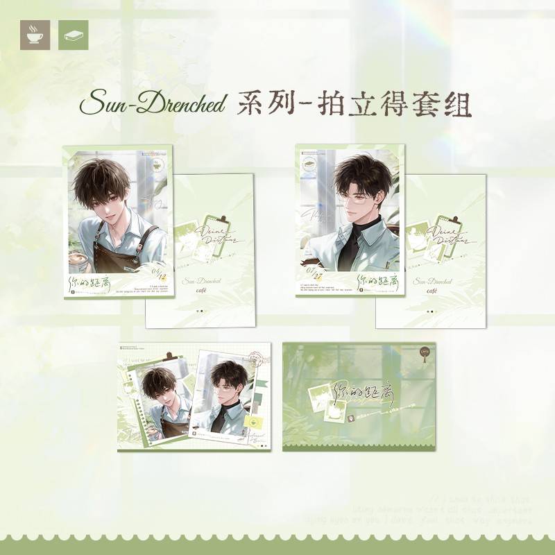 预售COMIPLUS X《你的距离》 周边SUN-DRENCHED系列图片