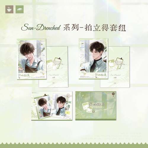 预售COMIPLUS X《你的距离》 周边SUN-DRENCHED系列
