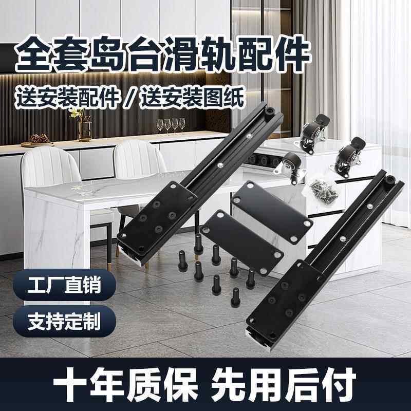 47重型厨房餐桌餐台抽拉伸缩岩板中岛台直线滑轨重型导轨 伸缩岛