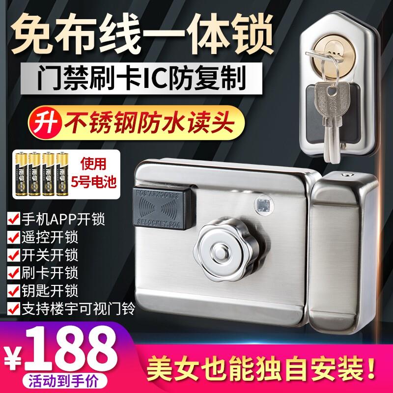 无线门禁锁免布线电磁遥控门锁手机开锁电控动防盗门单元楼道门锁