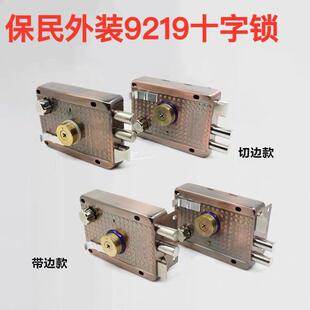 超保民9219A6 十字钥匙外装门防盗门锁 老式木门房门锁 铁门边锁