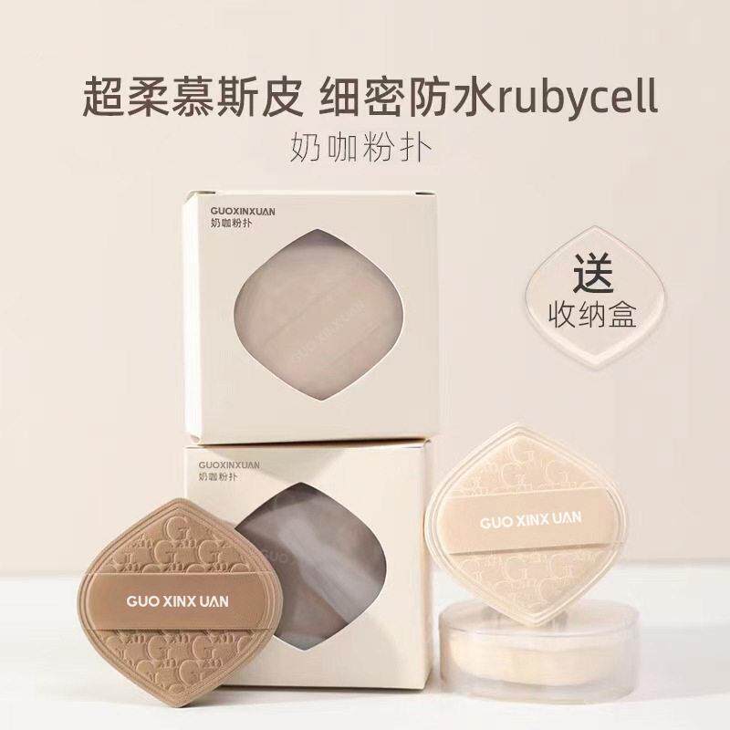 【下单立减50】奶咖粉扑气垫棉花糖粉底液专用干湿两用化妆FC