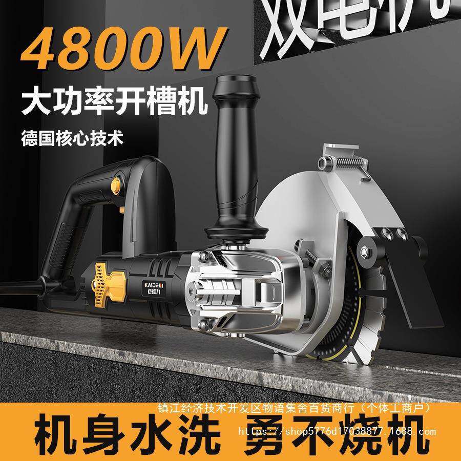 切槽无尘线槽切割机单片开槽机水电电动工具大功率新款墙面交流