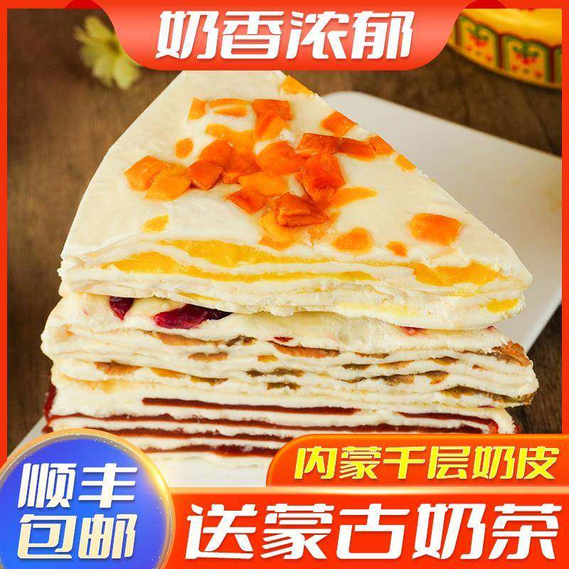 千层奶皮子内蒙古特产蔓越莓芒果葡萄干奶皮子夹心奶制品手工奶食