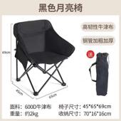 户外便携式 折叠月亮椅钓椅烧烤椅野炊露营小凳子折叠公园椅子通用