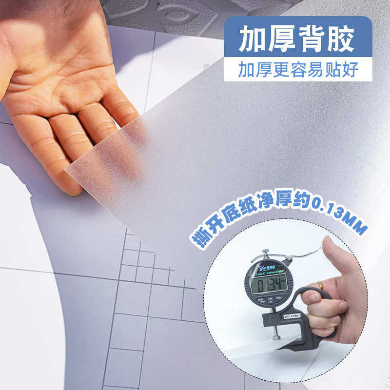 整卷加厚带胶自粘磨砂玻璃贴膜办公室浴室防窥卫生间透光不透明,家居饰品,玻璃膜/贴,淘宝优惠券,粉丝福利购,淘宝优惠卷