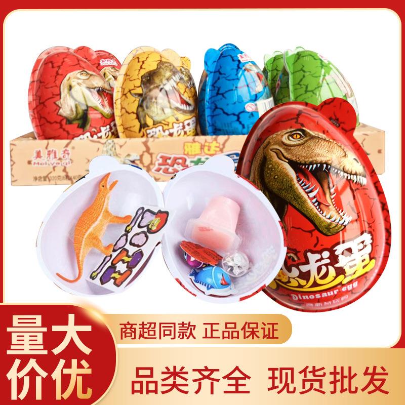 美雅奇恐龙蛋40g*8巧克力水果果冻糖果小玩具大恐龙蛋休闲零食批