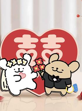 真创意线 线条小狗订婚囍字床头柜桌面摆件新婚O结婚婚房布置装饰