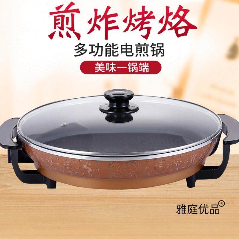 电煎锅平底锅插电小不粘锅电饼铛家用多功能烤肉烙饼锅超大号商用