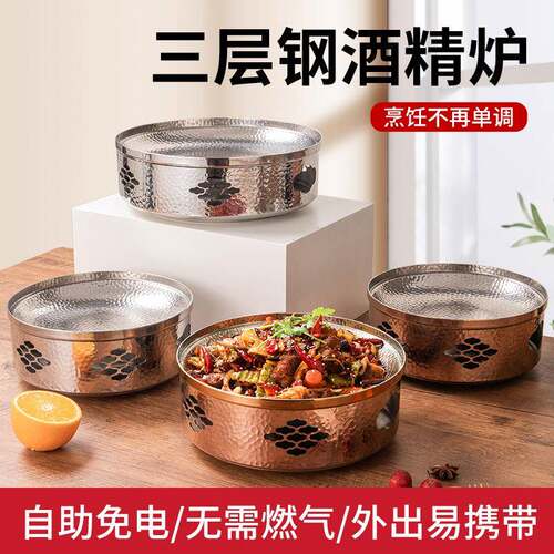 不锈钢酒精炉中式小火锅家用保温干锅锅暖汤炉固体酒精锅仔牛蛙炉