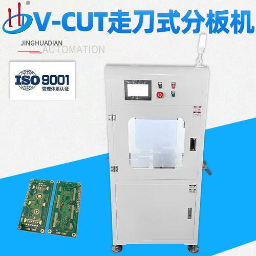 V-CUT在线式分板机电路板分板PCB板裁板机玻纤板切板机HD-912BQ