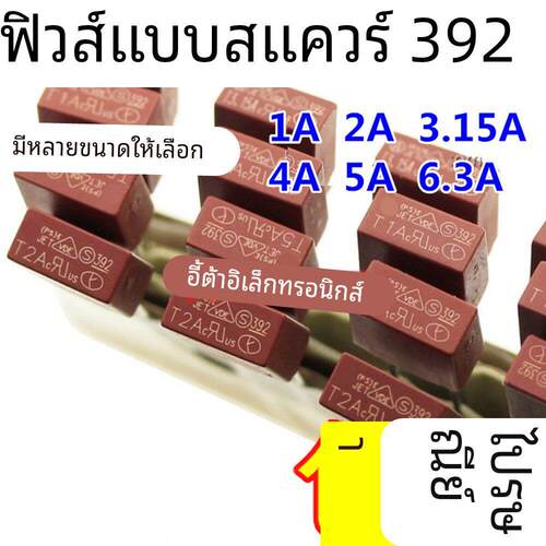 392方形保险丝 250V保险管 慢断 T 1A 2A 3.15A 4A 5A 6.3A 8.5*4