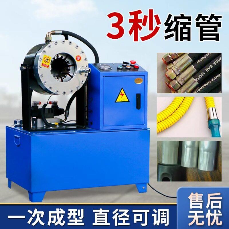钢管大棚管缩管机液压胶管全自动缩头油管脚手架管啤喉扣压缩口机