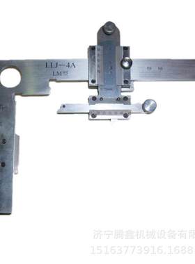 车辆第四种检查器 LLJ-4型铁路动车组车轮检查器 车辆轮缘检测尺