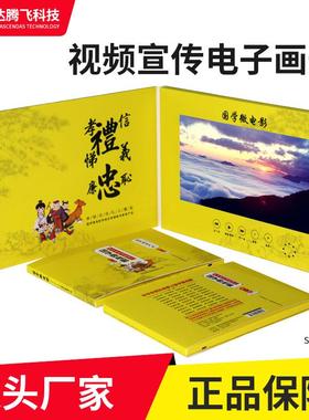 工厂制作7寸视频贺卡企业产品推广数码画册电子贺卡播放视频图片