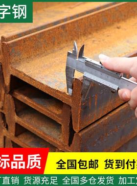 工字钢型材10号镀锌工字钢型钢钢梁导轨立柱H钢型材h型钢h型钢材