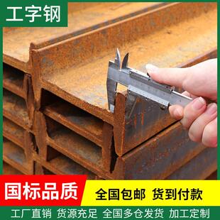 工字钢型材10号镀锌工字钢型钢钢梁导轨立柱H钢型材h型钢h型钢材
