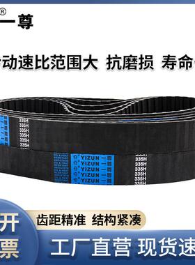 一尊同步皮带XL80到XL490工业传动带齿形带黑色氯丁橡胶同步带