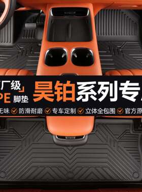 专用于广汽系列昊铂hl昊铂gt昊铂ht广汽ia5防水全包围tpe汽车脚垫