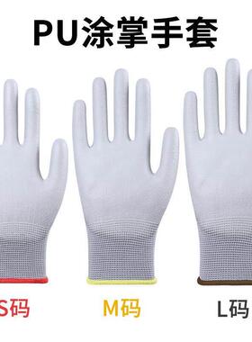 薄款PU涂掌灰色涂层浸胶透气防滑防静电工作干活劳保工人保护手套