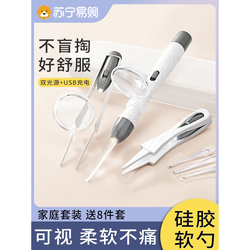 可视挖耳勺采耳掏耳神器发光儿童宝宝专用工具带灯扣耳屎镊子1102