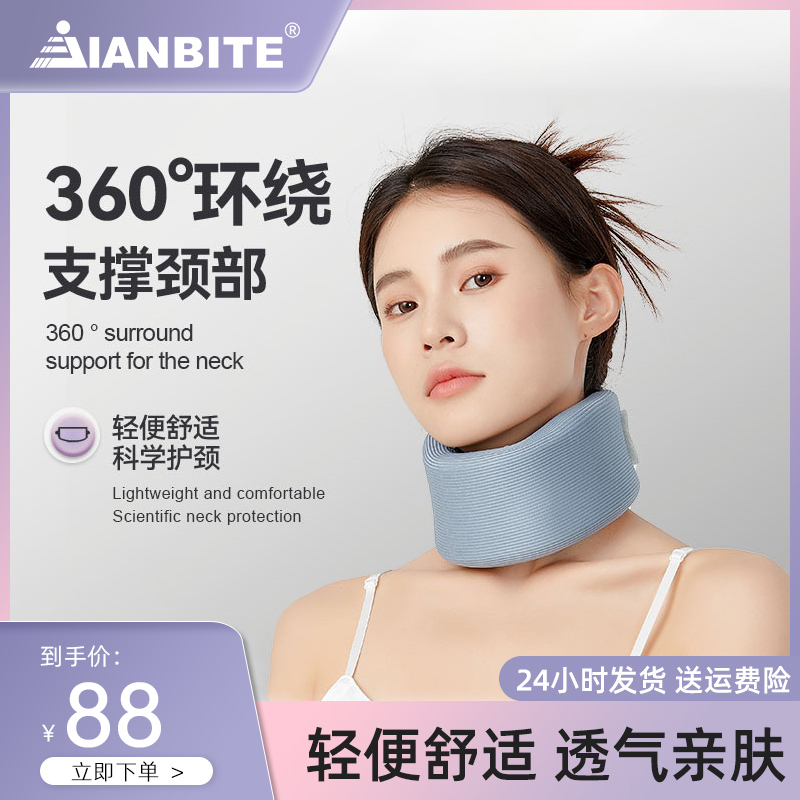 围脖护颈脖套颈托防低头脖子前倾矫正器女士开车家用固定支撑颈椎