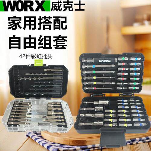 威克士电动螺丝起子WA1149彩虹批头1626十字批内六角柄电动批头16