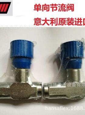单向节流阀V0588 VRFU90° 3/4”意大利OM