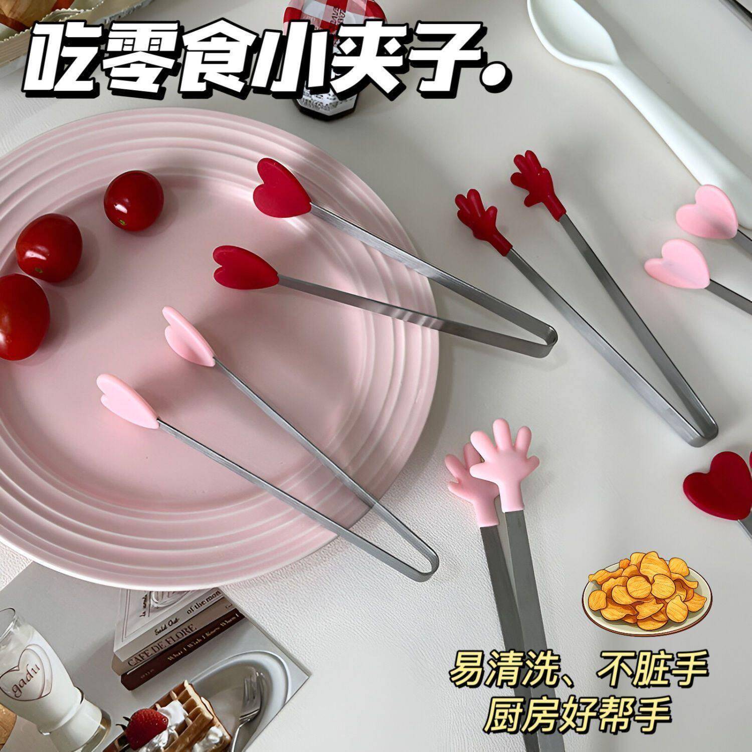 ins矽胶不锈钢可爱冰块手掌薯片方糖夹子零食迷你夹免脏手神器