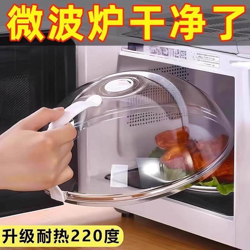 微波炉加热盖专用防油防溅保鲜盖热饭热菜耐高温食品级通用热菜罩,餐饮具,保鲜盖,淘宝优惠券,粉丝福利购,淘宝优惠卷