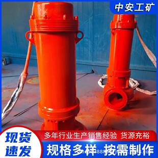 B防爆潜污泵 130 矿用隔爆型潜水排沙电泵潜水泵BQS50