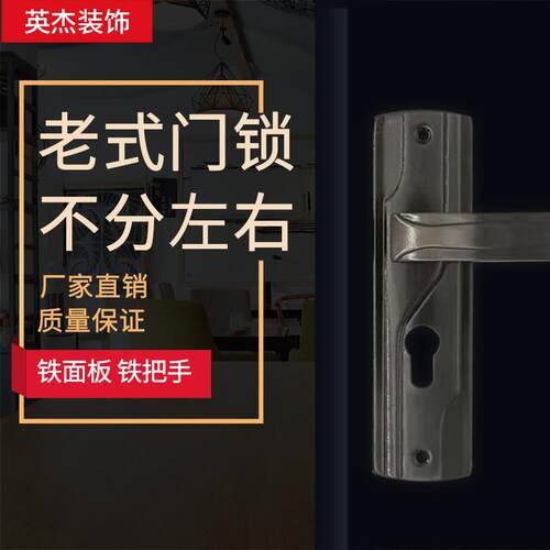 老式木门双舌锁卧室锁卫浴锁厨卫锁小孔距木门锁老锁压把锁板手锁
