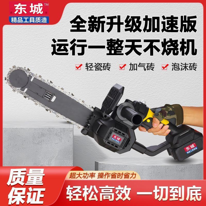 东城款轻质砖电动单手切割锯钨钢链条电锯泡沫手持式加气块切砖机