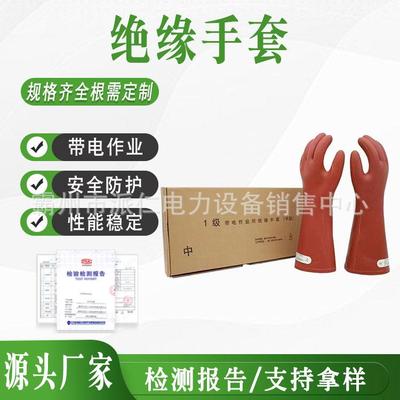 高压绝缘手套电工用防电手套12kv橡胶手套抗磨10kv20kv25kv35kv
