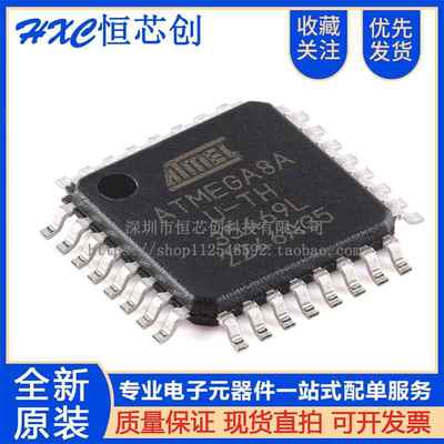 ATMEGA8A-AU 原装正品 贴片TQFP-32 单片机 芯片 8位微控制器AVR