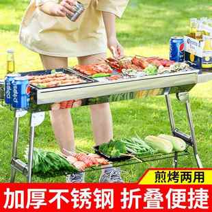 淄博烧烤炉家用不锈钢折叠烧烤架户外便携式 碳烤肉无烟木炭小炉子