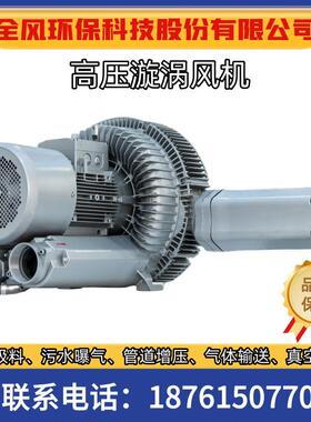 LRB-94S-325KW吸纸浆用漩涡气泵RB-94S-2旋涡鼓风机20KW高压风机