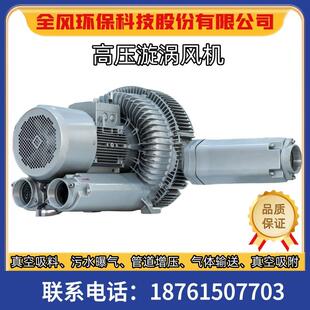 2HB943H4725kw气环式 旋涡气泵2HB943H47高压漩涡鼓风机25KW