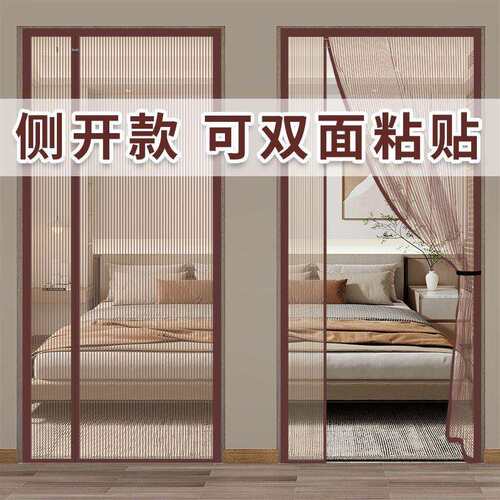 文州防蚊门帘偏开夏季卧室整根长磁条防蝇透风换气防尘魔术贴纱门