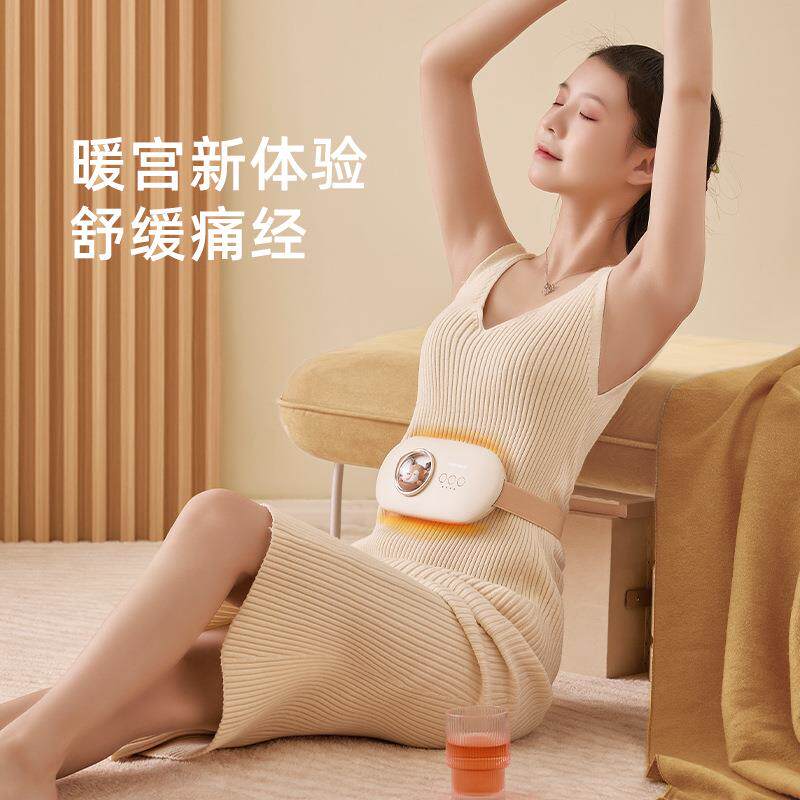 暖宫腰带女生月经期护腰保暖发热缓解痛经热敷仪大姨妈肚子疼神器