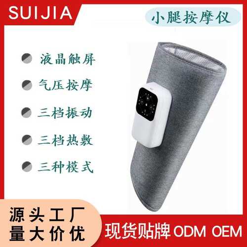 新款小腿腿部按摩器气囊气压振动按摩仪恒温热敷多功能美腿瘦腿仪