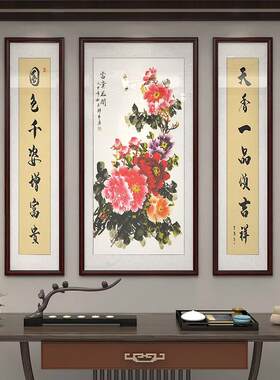 花开富贵中堂画中式客厅挂画三联对联农村玄关壁画大堂牡丹花带框
