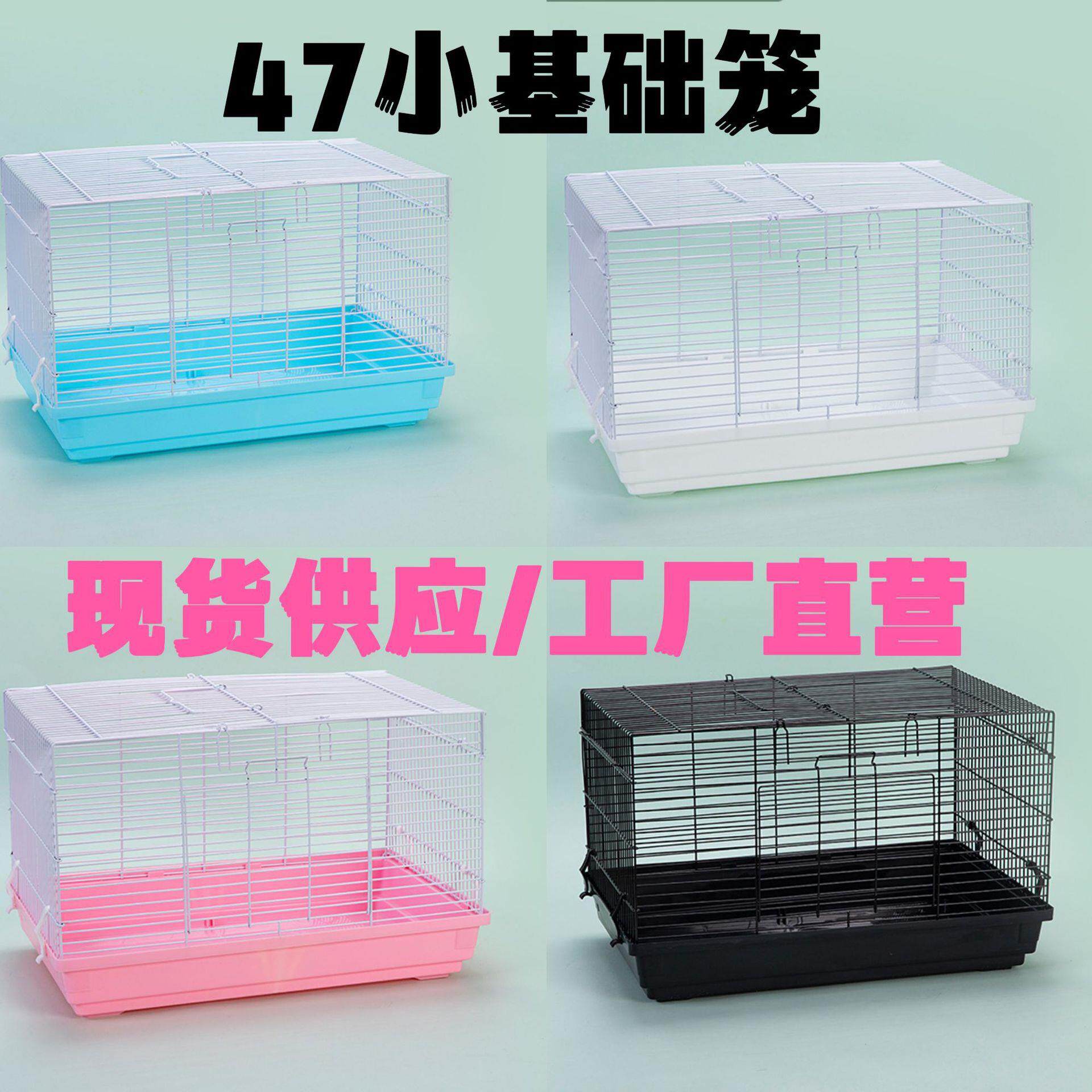 大号仓鼠笼子47基础笼仓鼠笼用品基础笼窝别墅笼一箱12个