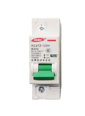 电动车直流空气开关100A250A直流断路器12V72V125V电池空开1P 2P