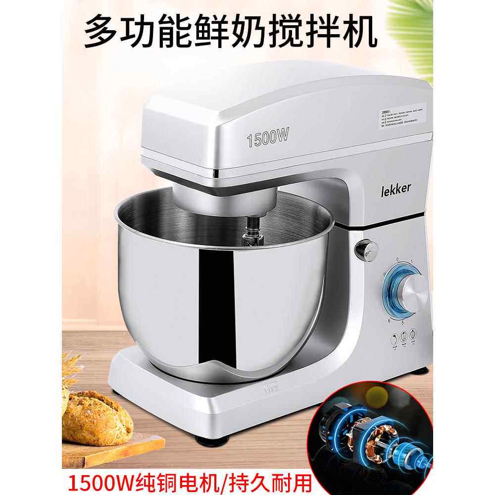 电动打蛋器家用鲜奶搅拌机商用厨师机和面烘焙专用全自动打奶油机