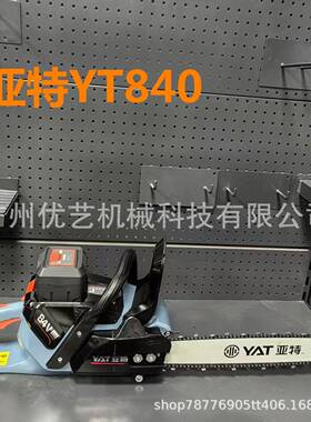 亚特84V充电式电链锯大功率无刷锂电锯伐木锯YT840大容量链锯切割