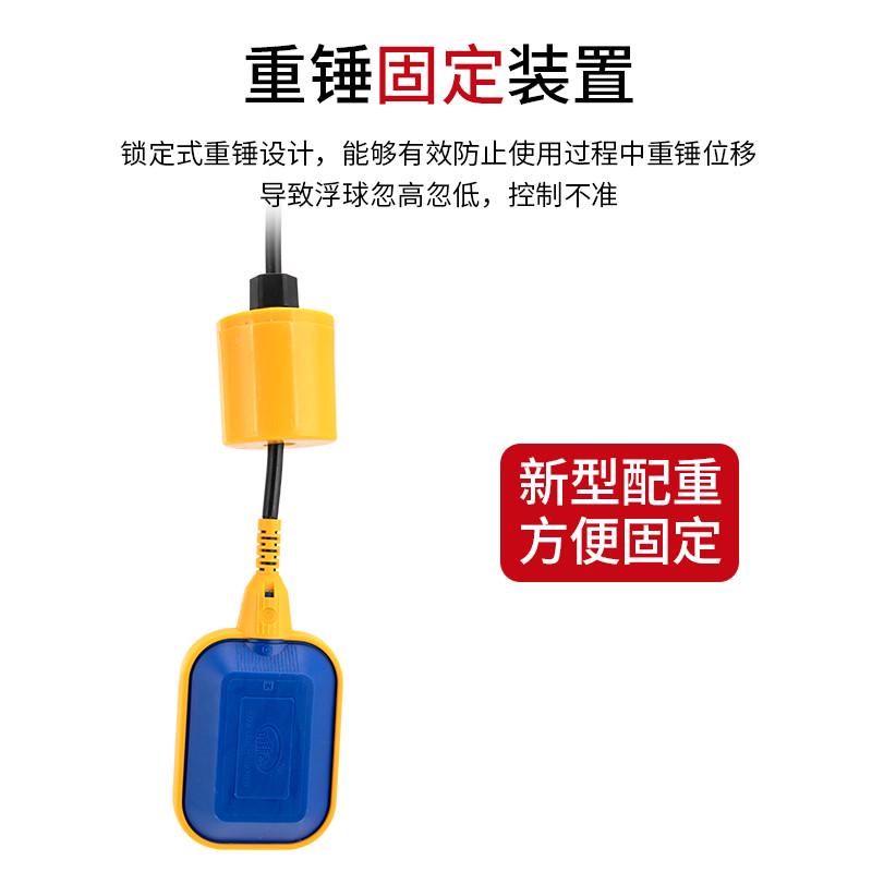 浮球开关水位控制器水塔自动上水电子浮球液位传感器水泵水箱抽水