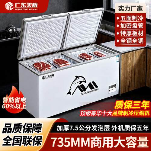 卧式冰柜商用大容量800L冷柜冰箱冷藏展示柜保鲜冷冻两用节能冰柜