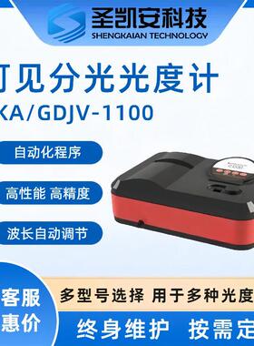 紫外可见分光光度计双光束